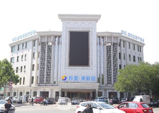 唐山金荣和美联臣哪家好？医院实力对比一览