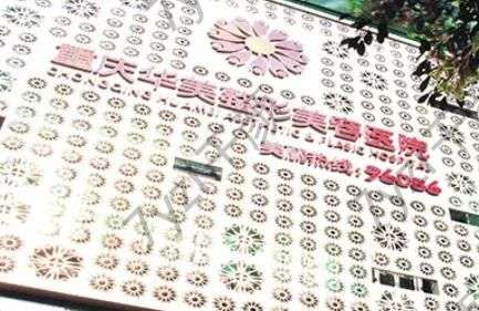 微信截图_20221007154626.jpg 重庆切开双眼皮整形医院排名前10:全篇不废话,口碑、价格干货信息