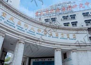 微信截图_20221007154735.jpg 重庆切开双眼皮整形医院排名前10:全篇不废话,口碑、价格干货信息