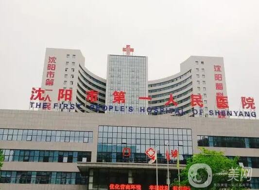 沈阳好的口腔医院排名榜前七！公立牙科PK私立！谁是你心中的TOP1？