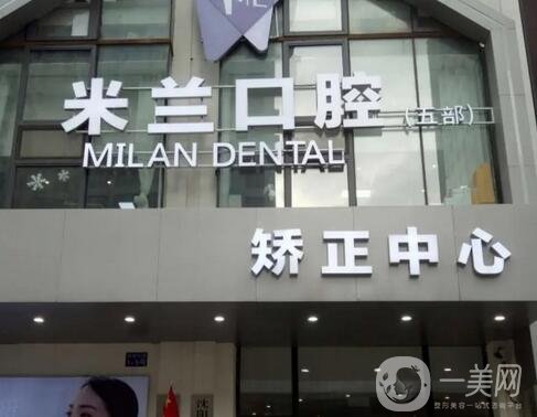 沈阳齿科口腔医院排名榜前六强超全盘点！牙齿矫正、种植牙技术备受追捧~