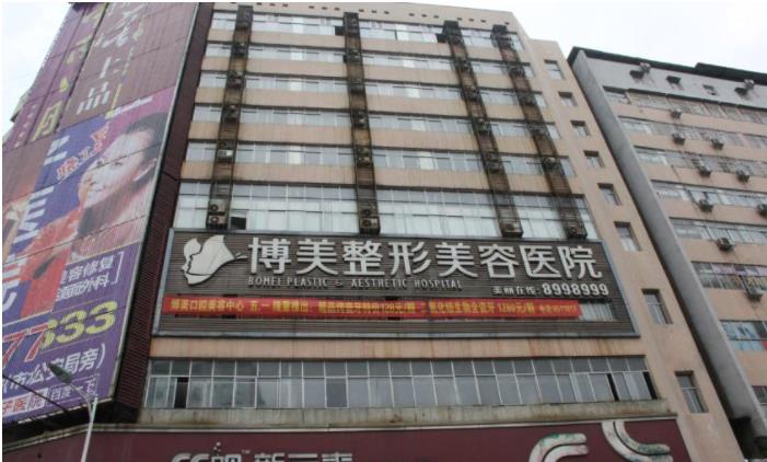 昆明博美整形医院.jpg
