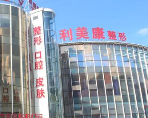 利美康口腔美容.jpg