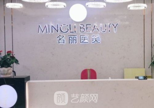 深圳名丽医疗美容医院正规吗?全新吸脂简介实例分享