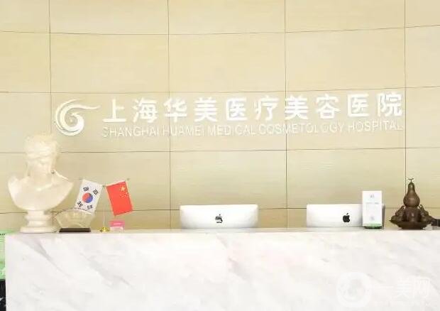 上海有资质的整形医院排名前三的有哪些?
