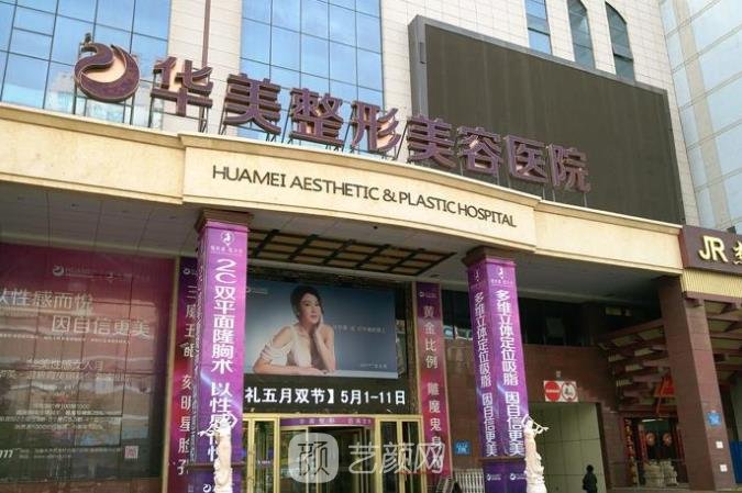 乌市排名第一的整形医院是哪家？统计排行榜前五名正规医院