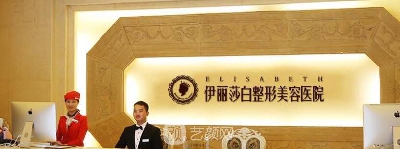 乌市排名第一的整形医院是哪家？统计排行榜前五名正规医院