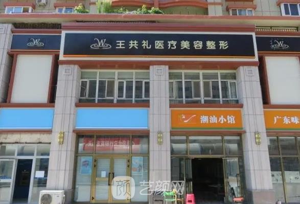乌市排名第一的整形医院是哪家？统计排行榜前五名正规医院