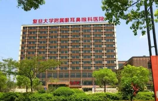 上海复旦大学附属眼耳鼻喉科医院.jpg 上海复旦大学附属眼耳鼻喉科医院.jpg