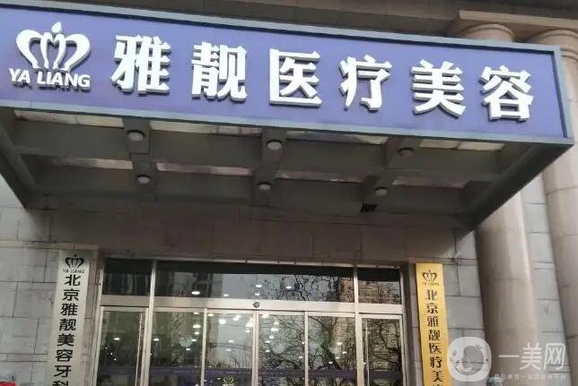 北京拉皮手术医院排名前十!润美玉之光、东方瑞丽不错!医美达人点评推荐