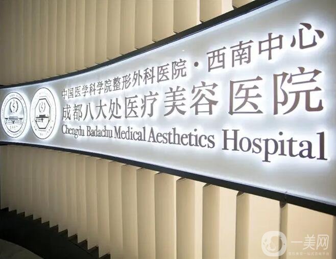 2023成都正规医院整形美容科排名前十