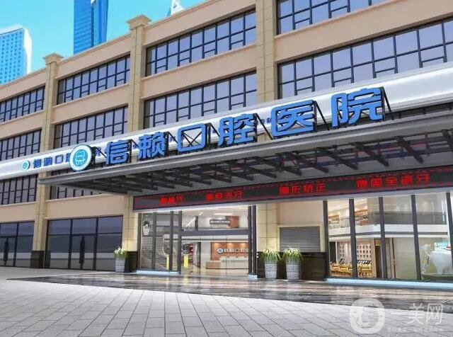 长沙牙科医院综合排名前十,长沙口腔机构哪家好?看这十家如何表演~