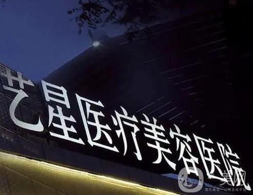 哈尔滨丰胸手术哪家好？排名前五艺星|伊美尔|哈医大二院等，TOP5专项一览！