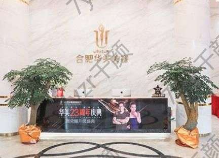 合肥做男性私密整形医院排行榜大全！行业大拿汇聚前四强！盲选不错~