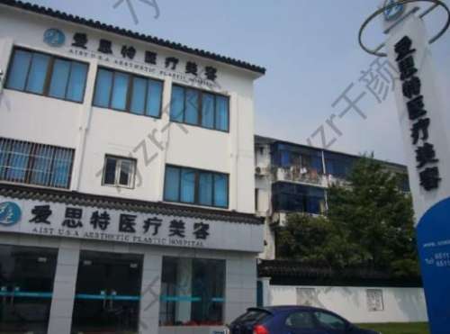 苏州隆胸整形医院排名榜前八名单一览！美贝尔/爱思特入围前三（点赞关注）