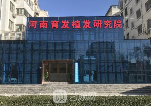 郑州发际线种植医院推荐｜五强有名医院信息分享
