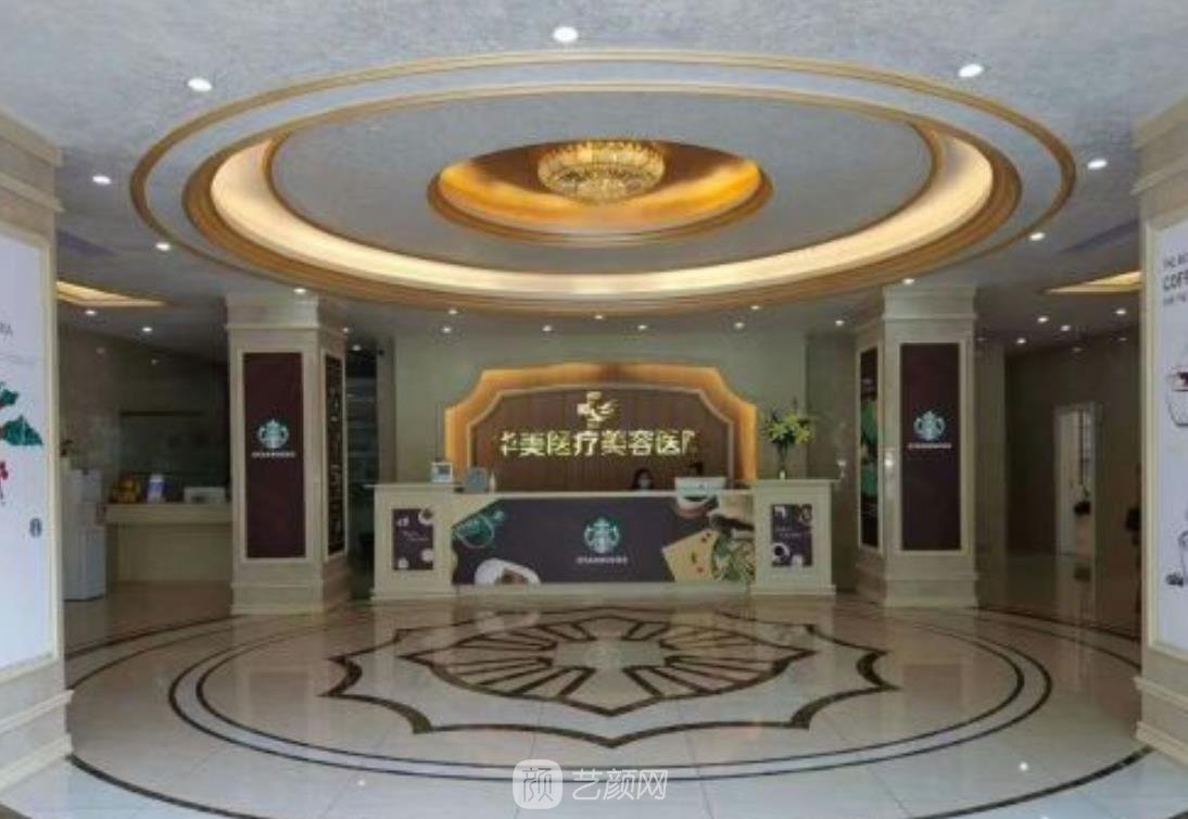 湛江华美医院可靠吗？技术怎么样？双眼皮整形真实实例