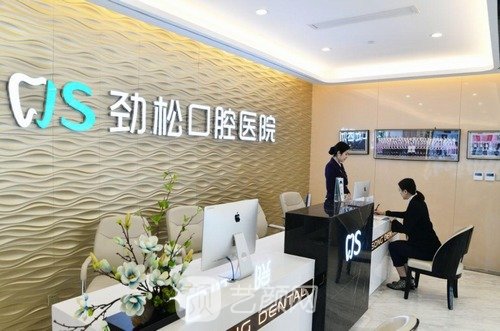 北京种植牙较好的医院排名前十名单，实力机构排名不分先后