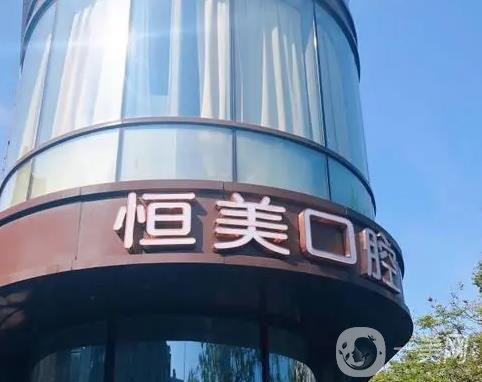 宁波口腔医院排名前十榜单虽迟但到！榜五宁波口腔VS榜一乐道口腔_抢占头条这次稳赢！