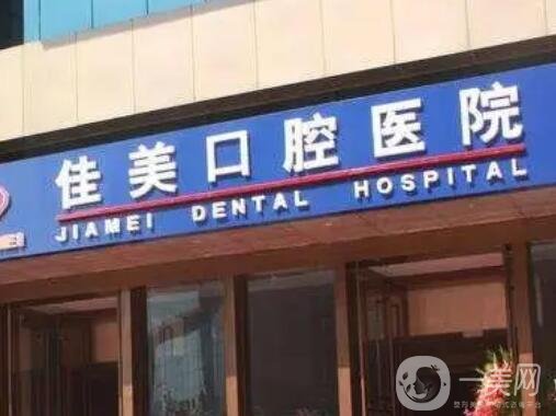 国内口腔医院排名前十合集公开！推荐理由重点介绍！北京中诺、上海鼎植靠前