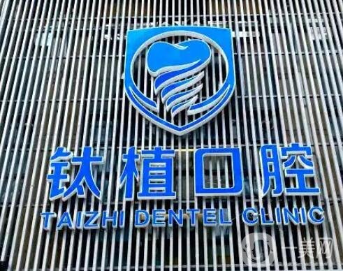 国内口腔医院排名前十合集公开！推荐理由重点介绍！北京中诺、上海鼎植靠前