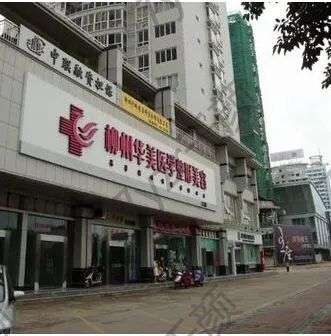 2022柳州隆胸医院排行榜前七权威点评！权威非常详细攻略解析
