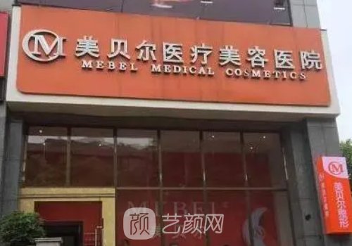 贵州隆胸医院哪家好?六强有名医院信息公开
