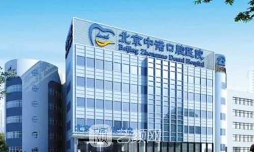 北京十大口腔医院排名更新|网友力荐医院信息公布