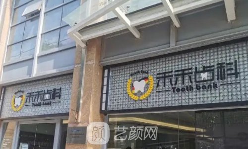 北京十大口腔医院排名更新|网友力荐医院信息公布