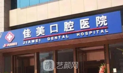 北京十大口腔医院排名更新|网友力荐医院信息公布