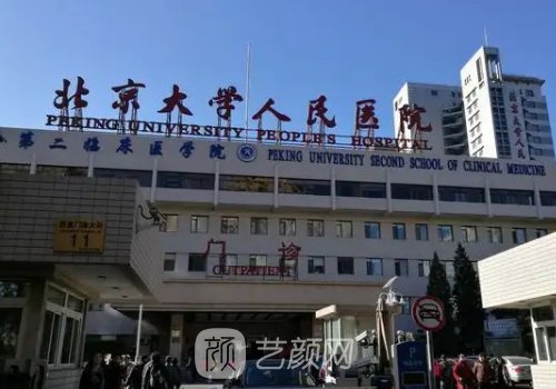 北京十大整形医院名单公布｜这几家实力口碑有保护