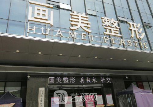 北京面部轮廓整形哪家好?五大有名医院信息公开