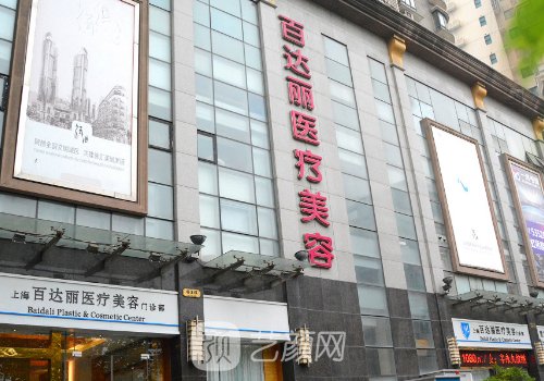 上海眼鼻修复整形医院排名公开|十强有名医院信息一览