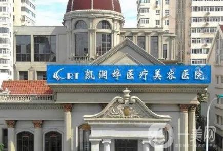 天津胸部整形医院排名榜前五前三实名推荐！凯润婷、伊美尔技术安心放心