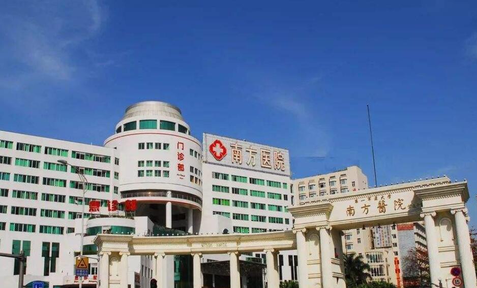 南方医科大学南方医院.jpg 南方医科大学南方医院.jpg
