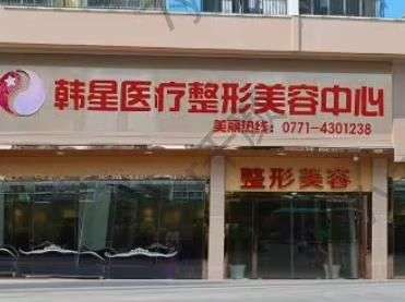 广西南宁整形医院排名榜十强！机构好不好这份网友口碑反馈里有！