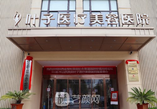 西安眼部整形医院实力排名榜|五强有名医院名单出炉