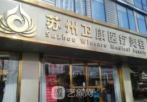 苏州鼻修复整形医院排名前十上线|这几家实力口碑有保护