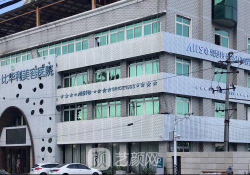 福州吸脂医院哪家好?十强医院名单及简介曝光
