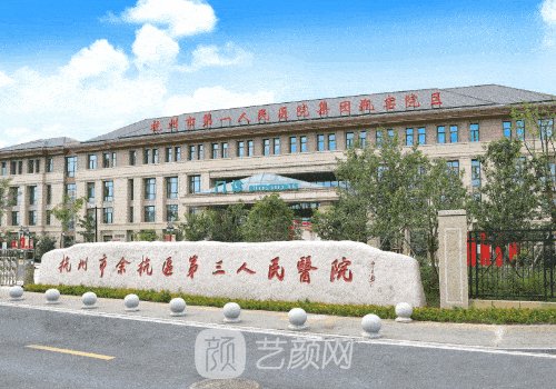 杭州市第三人民医院私密整形科怎么样?全新阴道紧缩实例一览
