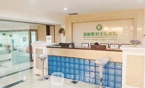 新疆整形美容医院怎么样?哪个医生好?地址+价格表