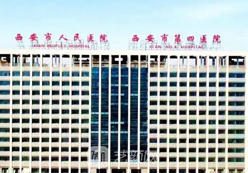 西安颧骨内推医院排名前十强|公私正规医院名单曝光