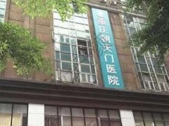 今日热点：重庆治疗疤痕增生的医院排名前八强！技术只能说牛逼~