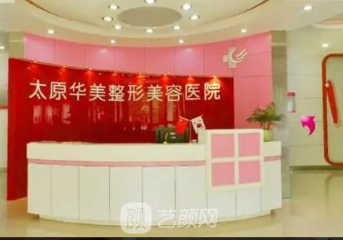 太原整形医院十强医院名单公开|这几家实力口碑有保护