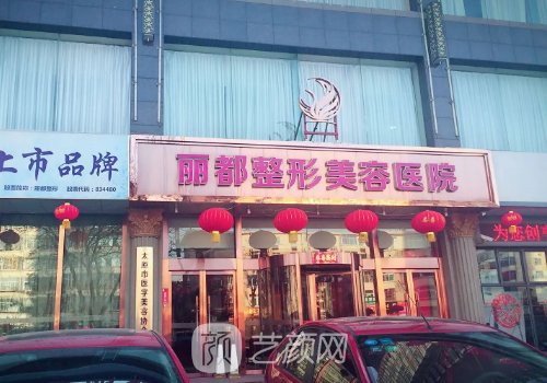 太原整形医院十强医院名单公开|这几家实力口碑有保护