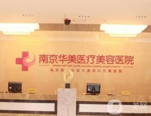 南京整形医院玻尿酸除皱哪家好？排行榜前五强在圈内超有名！推荐热度直接爆表