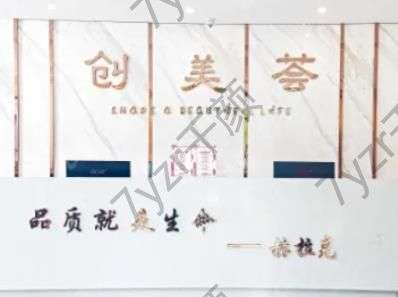 沈阳哪家拉皮手术做的好？排行榜Top6点评：服务好成果赞~