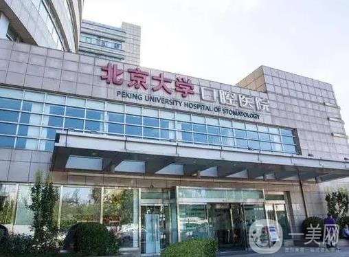 2022-2023北京口腔医院排名前十实力证实的时候到了！