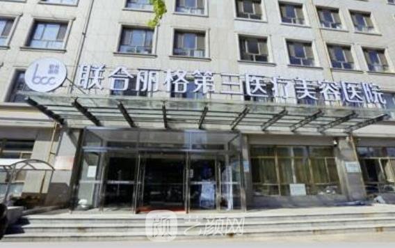 天津医美机构排名前十，热门整形医院排行榜人气一览
