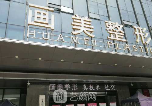 西安画美杜航航面部提升实例展示|内附体验对比图